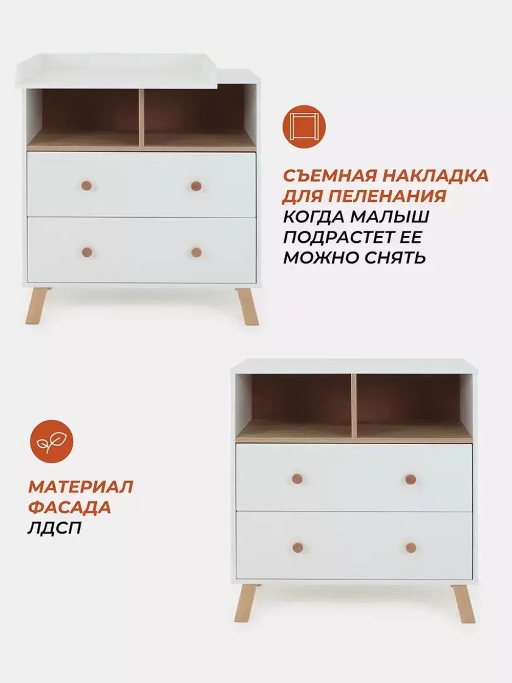 Комод RANT "VESTER" 80 см 2 ящика 2 отсека (арт.115)