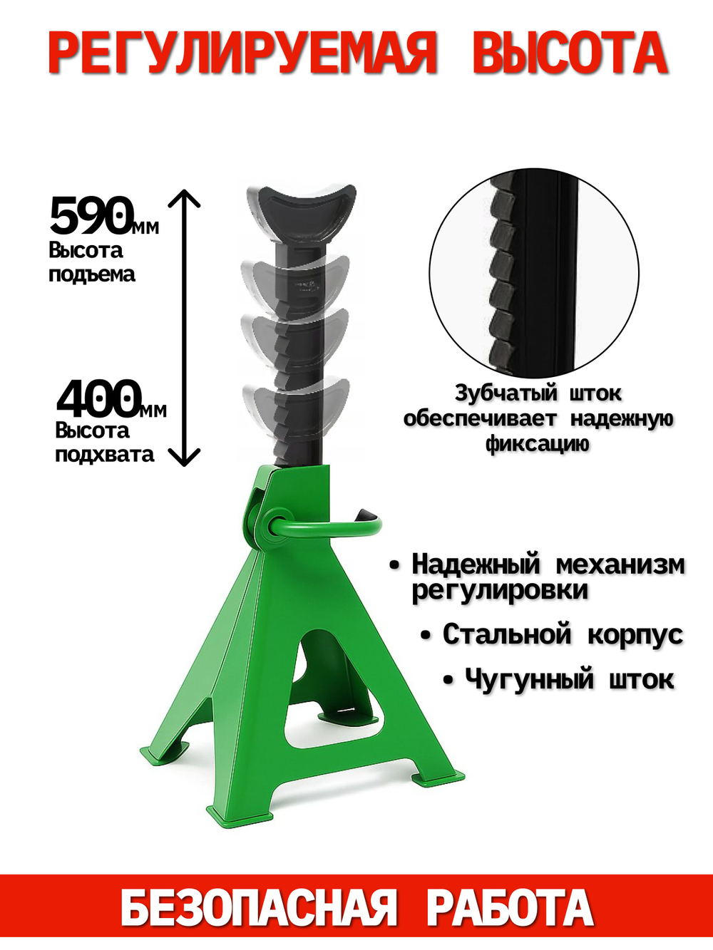 Стойка страховочная 6т с гребенкой ,подставка опорная под автомобиль