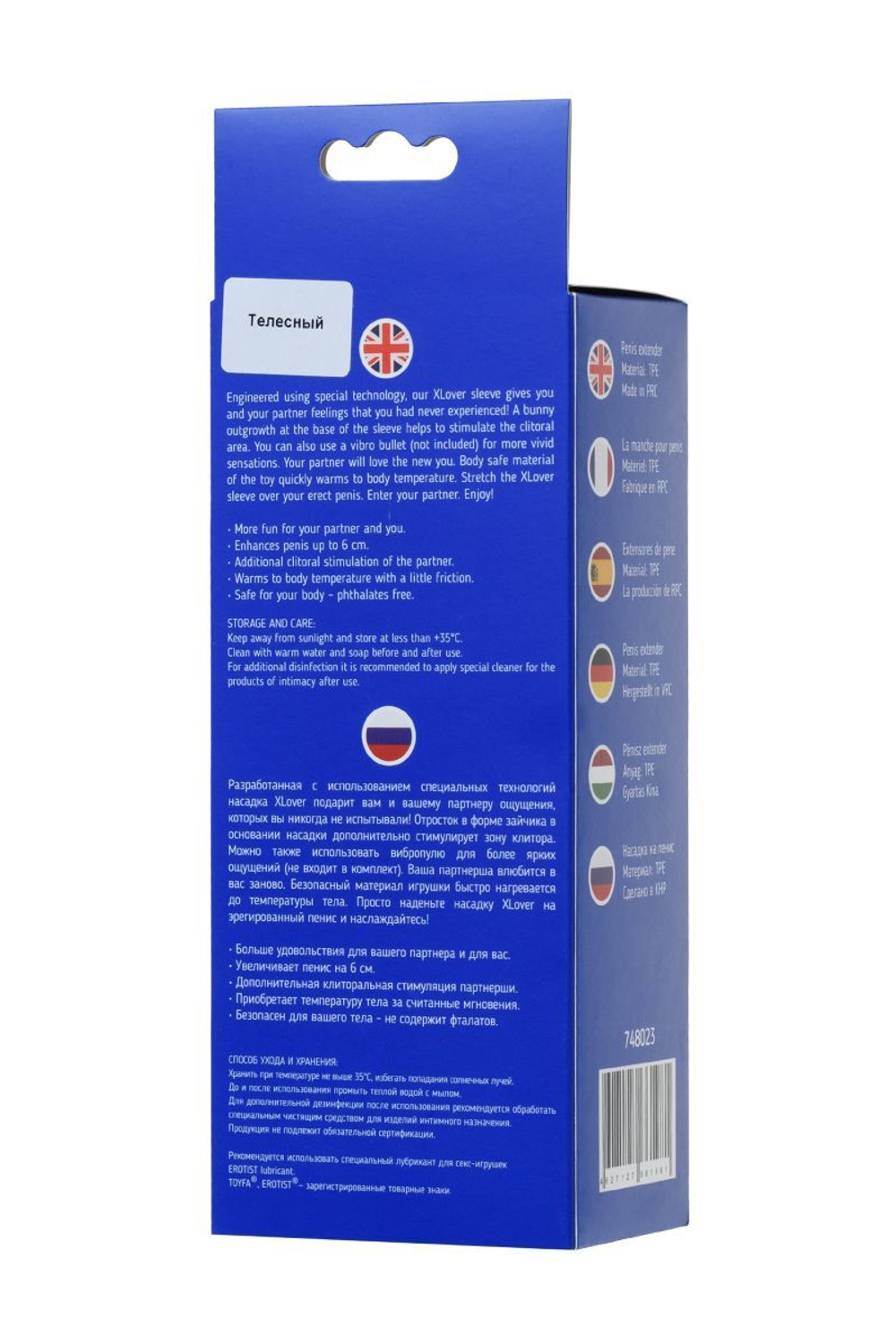 Телесная насадка Toyfa XLover для увеличения размера - 16,8 см. (Цвет: телесный)