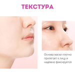 Увлажняющая тканевая маска с коллагеном для упругости кожи PURE COLLAGEN PINK MASK FIRMING