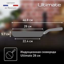Сковорода Tefal Ultimate 28 см G2680672
