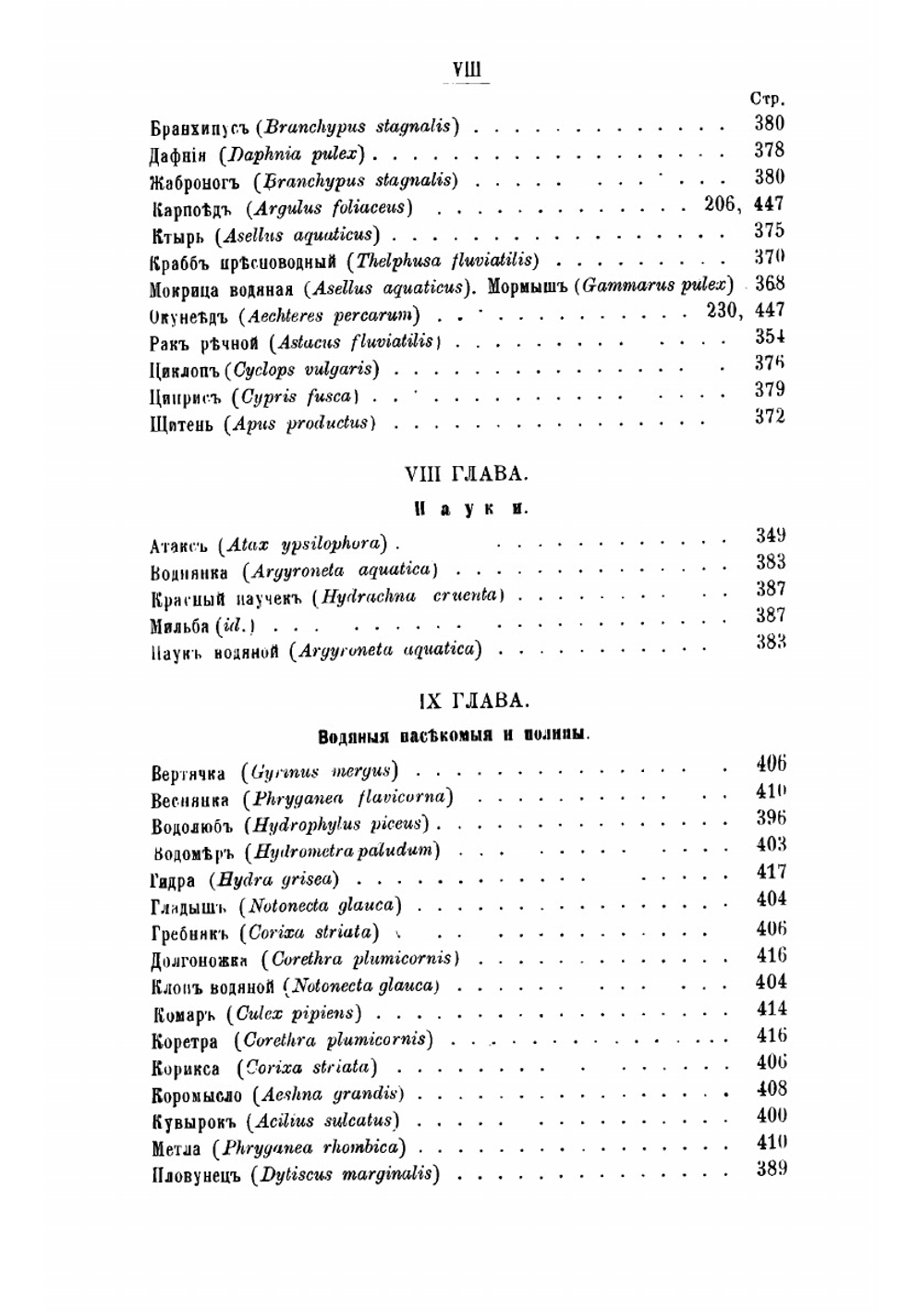 Аквариум любителя. Подробное описание флоры и фауны аквариума, устройства аквариума, ухода за ним | Золотницкий Николай Федорович