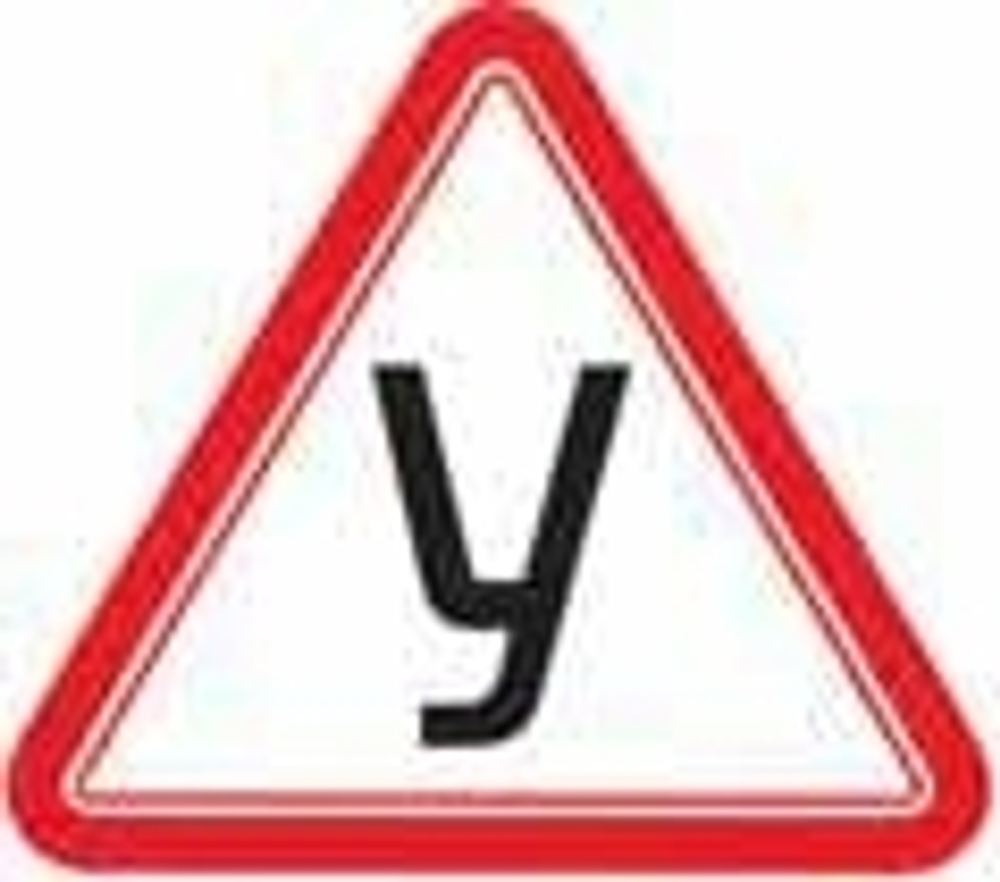 Наклейка У 17*19 большая ГОСТ 47061\47831\00277