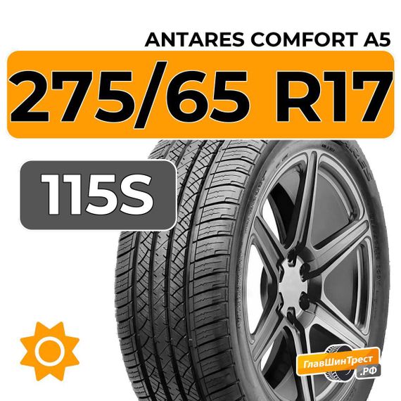 Antares Comfort A5 275/65 R17 115S