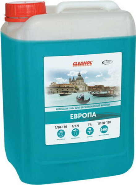 Бесконтактный автошампунь Cleanol Европа, 20 л