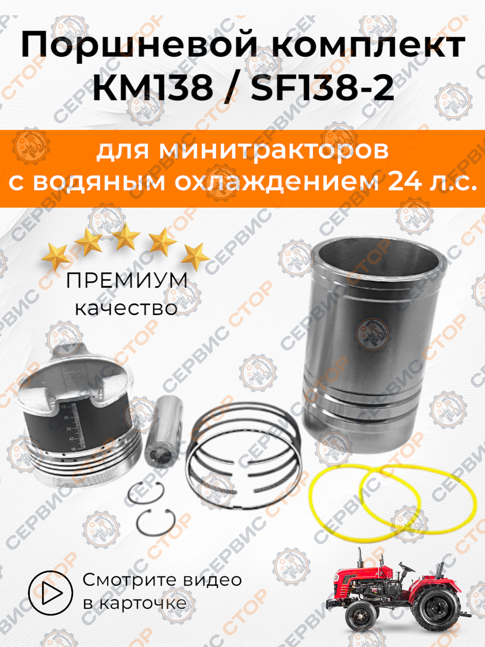 A147-1-SF138-2 (2)