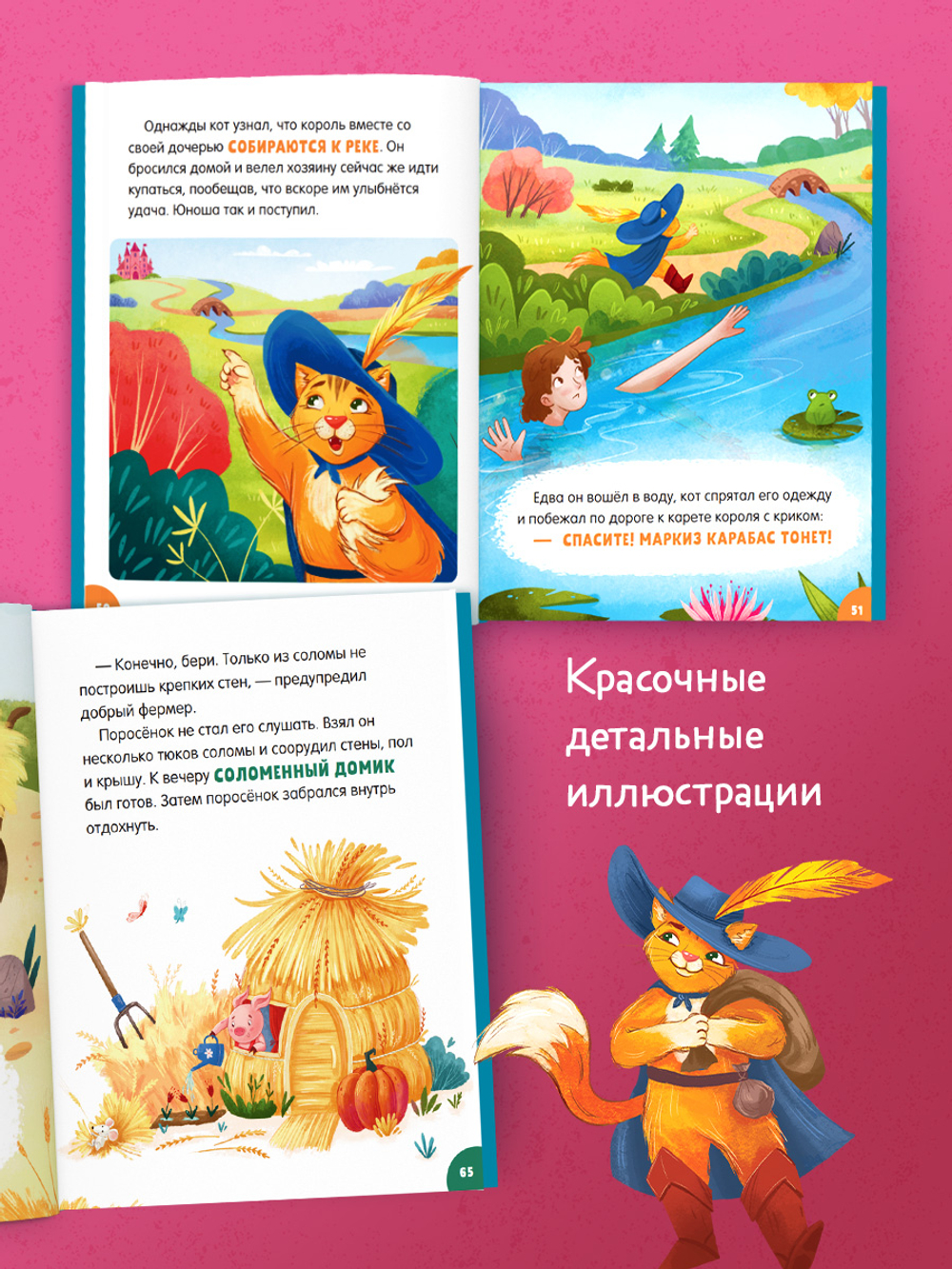 Мои первые сказки. Золотые сказки