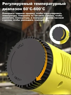 Фен строительный Xastomes 2000Вт с регулировкой температуры от 60 до 600 градусов,защита от перегрева, 220 В,4 насадки