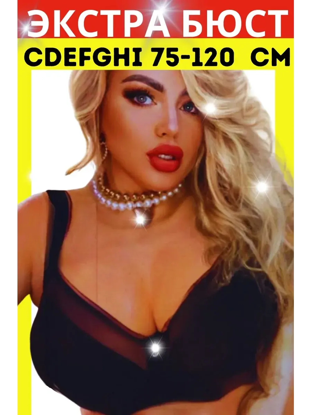 Итальянская модель бюстгальтера большие размеры гладкий