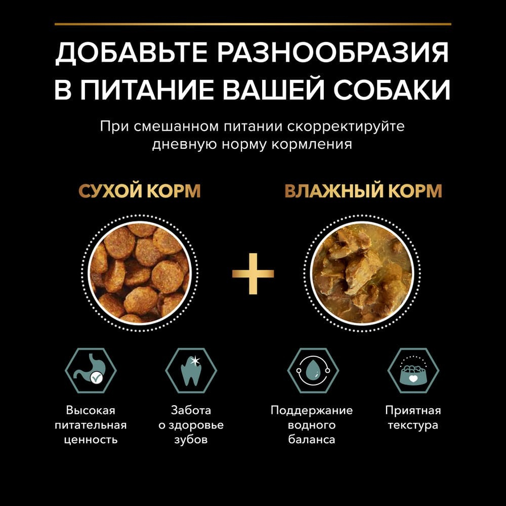 Сухой корм, Ягненок, для взрослых собак мелких пород Pro Plan 7кг РАЗВЕСНОЙ