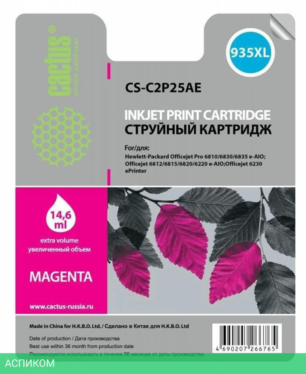 Картридж Cactus CS-C2P25AE