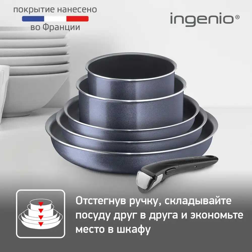 Набор посуды Tefal Ingenio Elementary Cook 4253820, 10 предметов