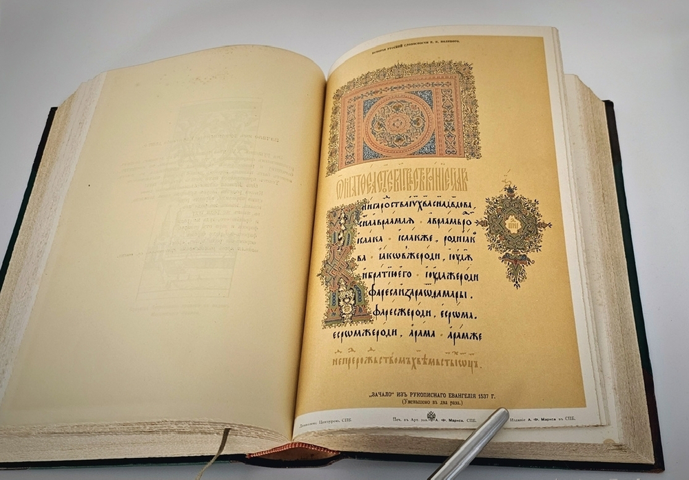 "История русской словесности с древнейших времен до наших дней. В трех томах". П.Н.Полевой. 1903 г.     Антикварная книга