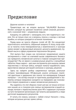 Управление персоналом. Электронная версия книги.