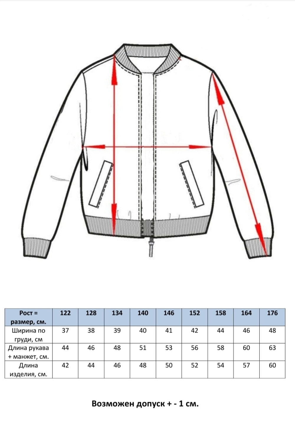 Бомбер жакет куртка кардиган ветровка для мальчика для девочки весенний осенний демисезонный