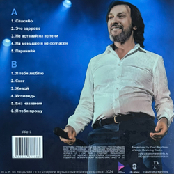 Виниловая пластинка Николай Носков – Лучшие песни LP Red