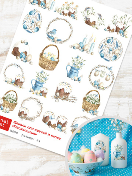 Трансфер переводной - декаль для свечей и гипса пасхальный 008