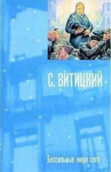 Бессильные мира сего