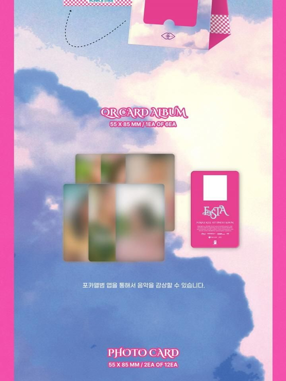 Альбом PURPLE KISS - FESTA 1st Single Album POCAALBUM Version