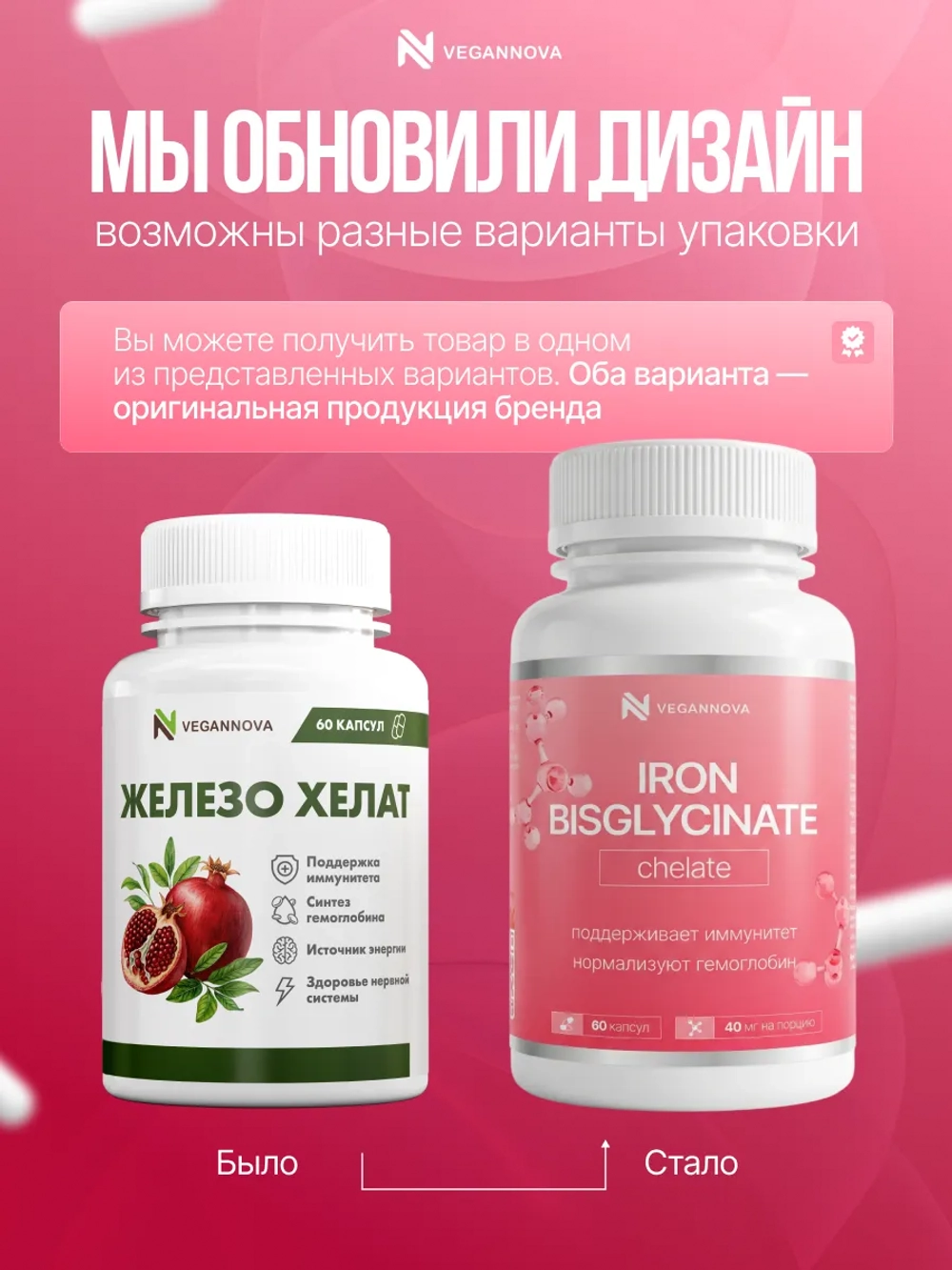 Железо Хелат 60кап