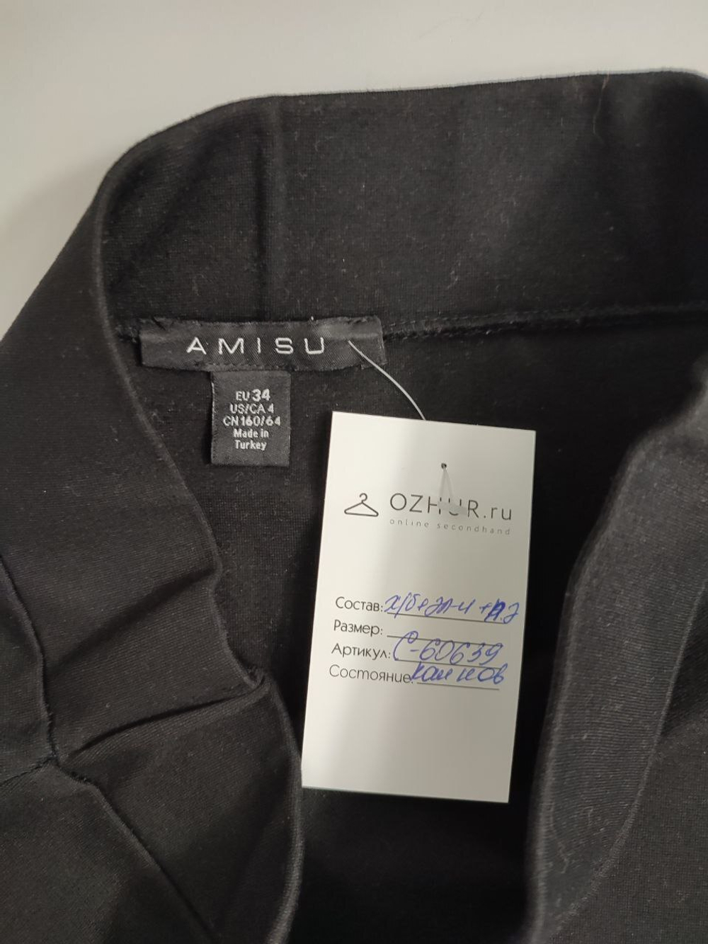 Юбка Amisu  базовая 40 размер