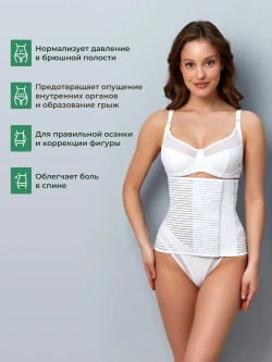 Бандаж послеродовой утягивающий живот после кесарева и родов
