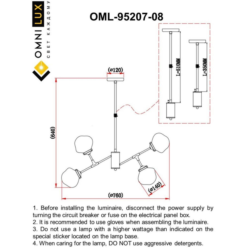 Потолочная люстра Omnilux Volano OML-95207-08