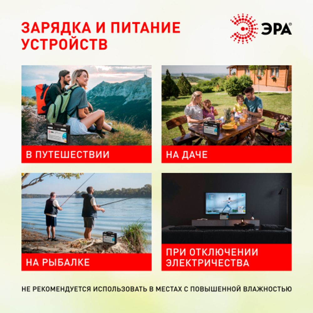 Портативная солнечная электростанция ЭРА ERAZS-02 (комплект), 400 Вт, 54 000 мАч, Li-ion. Солнечная панель 50 Вт