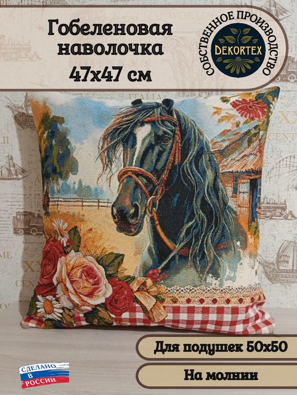 Декоративный гобеленовый чехол для интерьерной подушки Вороной 47х47