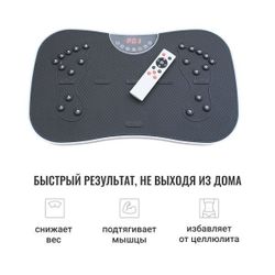 GESS SHAKE Виброплатформа