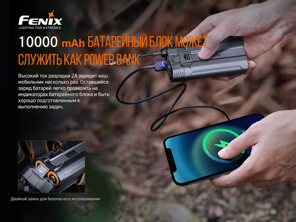 Налобный фонарь Fenix HP30R V2.0, черный