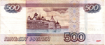 Банкнота 500 рублей 1997 стартовая серия Аа 0954613 VF