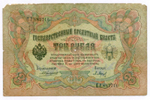 Кредитный билет 3 рубля 1905 год. Управляющий Коншин, кассир Барышев ПЛ 887716. G-VG