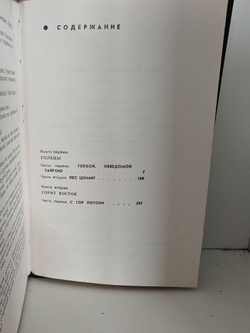 Хребты Саянские (комплект из 2-х книг)