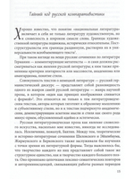 От Виланда до Кафки. Очерки по истории немецкой литературы