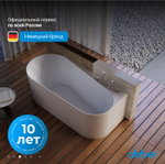 Акриловая ванна ABBER AB9496-1.5 R белая