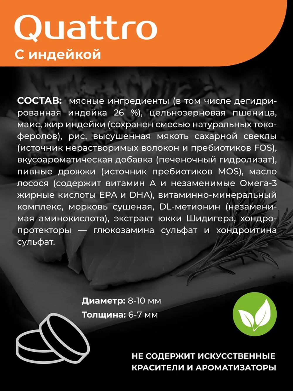Сухой корм для собак породы Самоед, с индейкой, 3 кг