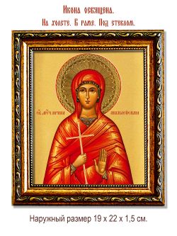Ирина Аквилейская Святая мученица. Икона на холсте.