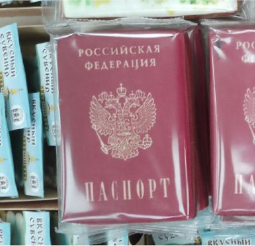 Пряник-открытка "Паспорт РФ"