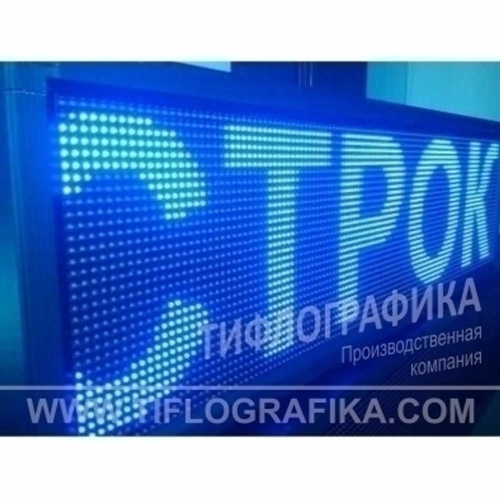 Светодиодное табло "Бегущая строка" синего свечения 720х400x90 мм