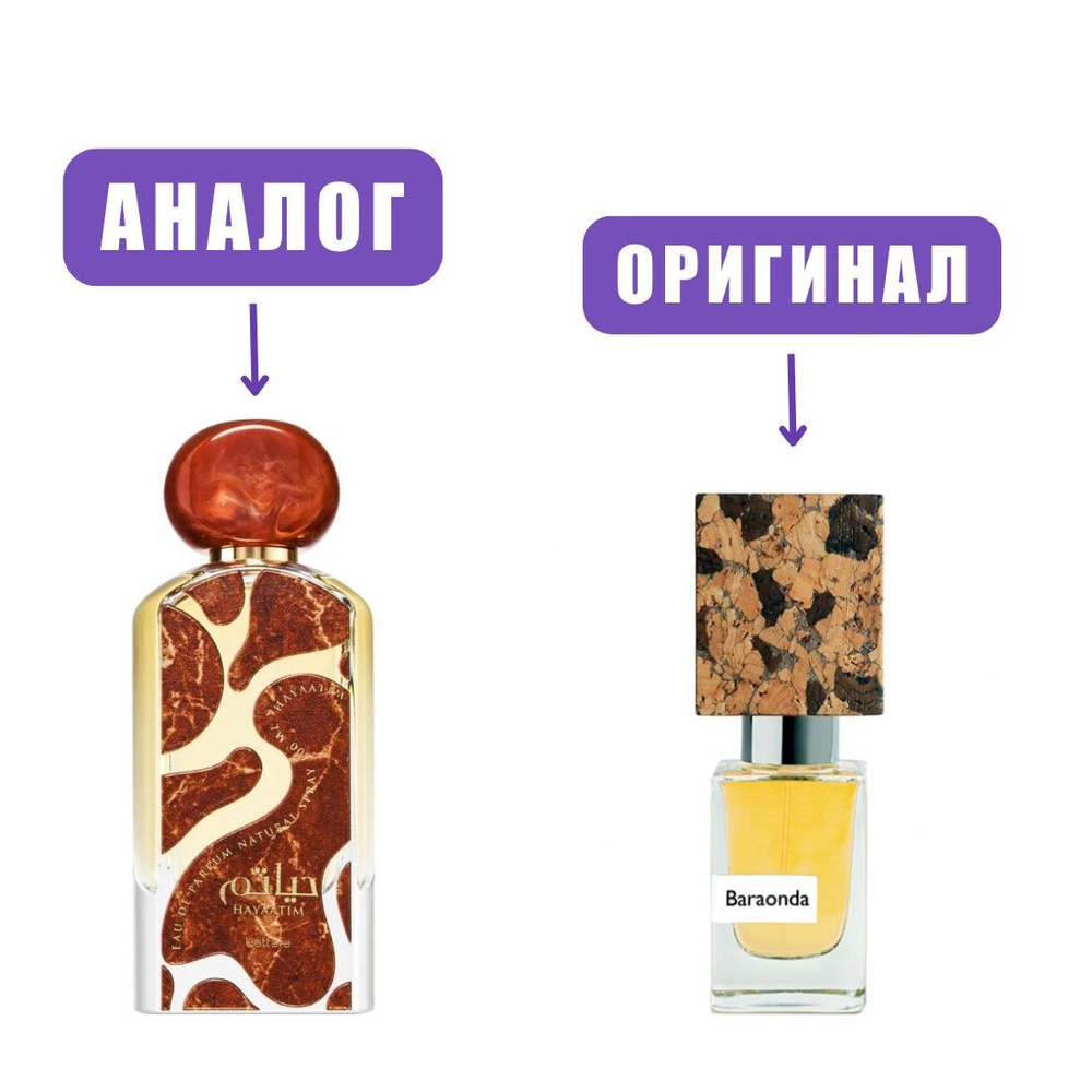 LATTAFA HAYAATIM edp 100ml unisex