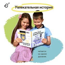 Все три книги «Опасные приключения Веры и Саши»