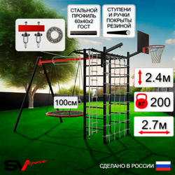 Уличный спортивно-игровой комплекс Sv Sport У3383.1КП1 (Турник/Гнездо 100см/Подвесы на подш/Щит баскет/Кронш бокс/Канат/Кольца/Лестница/Сетка)