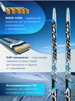 Комплект лыжный: пластиковые лыжи 170 см без насечек, стеклопластиковые палки 130 см, крепления NN75 мм