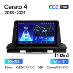 Teyes CC2 Plus 9" для KIA Cerato 2018-2021