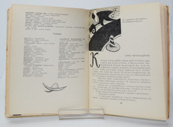 Родари Джанни. Джельсомино в Стране лжецов. Ташкент: Укитувчи.,1971 г. Автограф на итальянск. языке