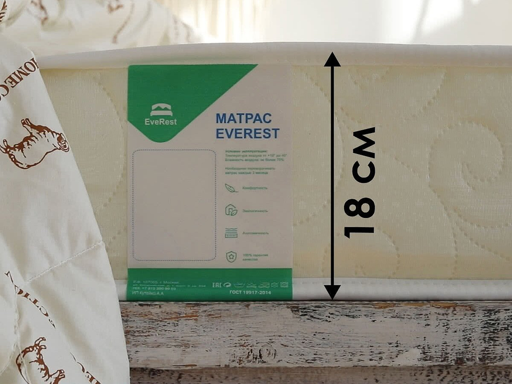 Матрас Everest Рестфом 15 S1000