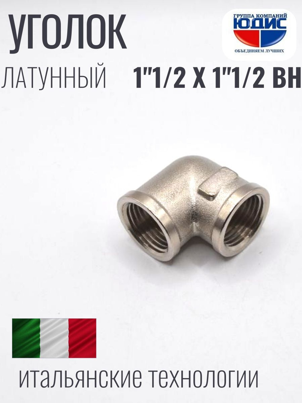 НИКЕЛЬ Уголок 1"1/2г х 1"1/2г  ViEiR  (24/2шт)