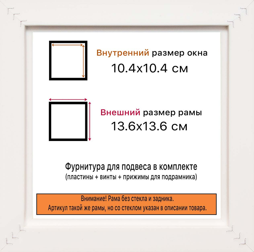 Рама 10x10 для картин и фотографий RP0012305-07(TD1)