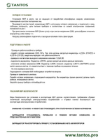 Источник бесперебойного питания ББП-80 V.8 MAX Lux